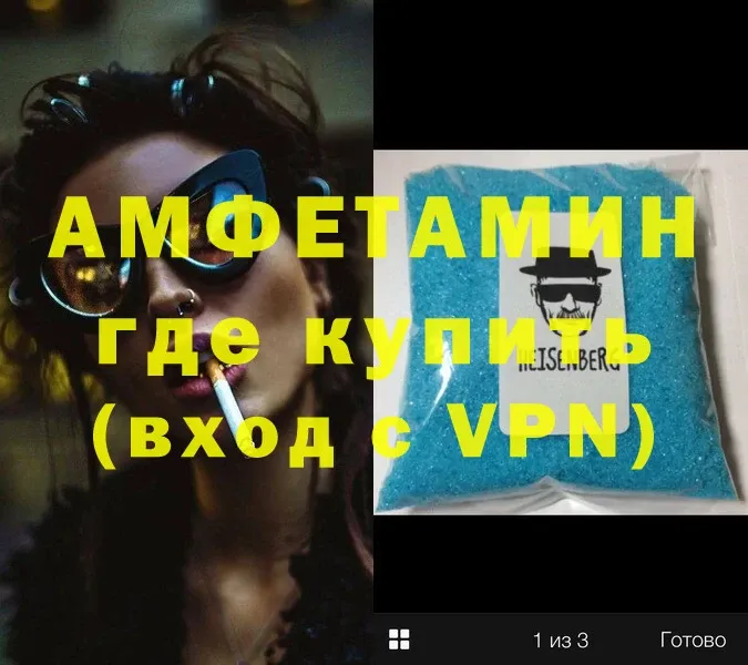 Amphetamine VHQ  hydra ONION  Аргун 