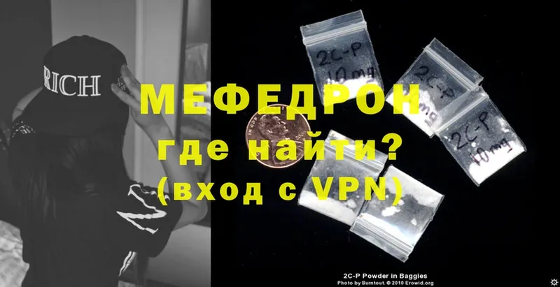 ссылка на мегу маркетплейс  Аргун  МЯУ-МЯУ mephedrone 